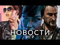 Новости игр! GTA 6, Gothic, Bloodlines 2, Final Fantasy 16, Hogwarts Legacy 2, Starfield, Ratatan