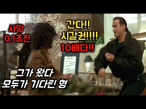 자메이카 조직을 참교육하는 우리형 시갈 버스터로 돌아왔다