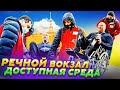 ЗАЛЕЗ НА КРЫШУ - скалолаз на коляске. РЕЧНОЙ ВОКЗАЛ. Страшный спуск