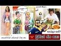 Bukiye rasa katha  funny fb memes sinhala  2024  01  20