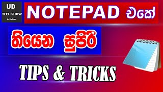 Notepad Tips&Tricks sinhala. | calculator | hide files | ud tech show | 04 best notepad tricks 2021. screenshot 5
