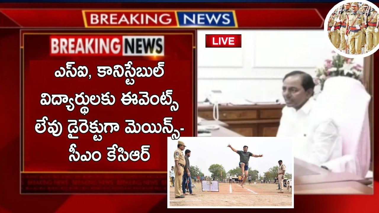 TS police constable events cancel❌ govt direct mains exams latest news today 2023 tslprb telangana