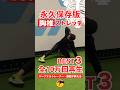 【10万回再生】永久に保存するべき胸椎ストレッチ 3選