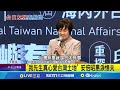 臺灣與日本關係