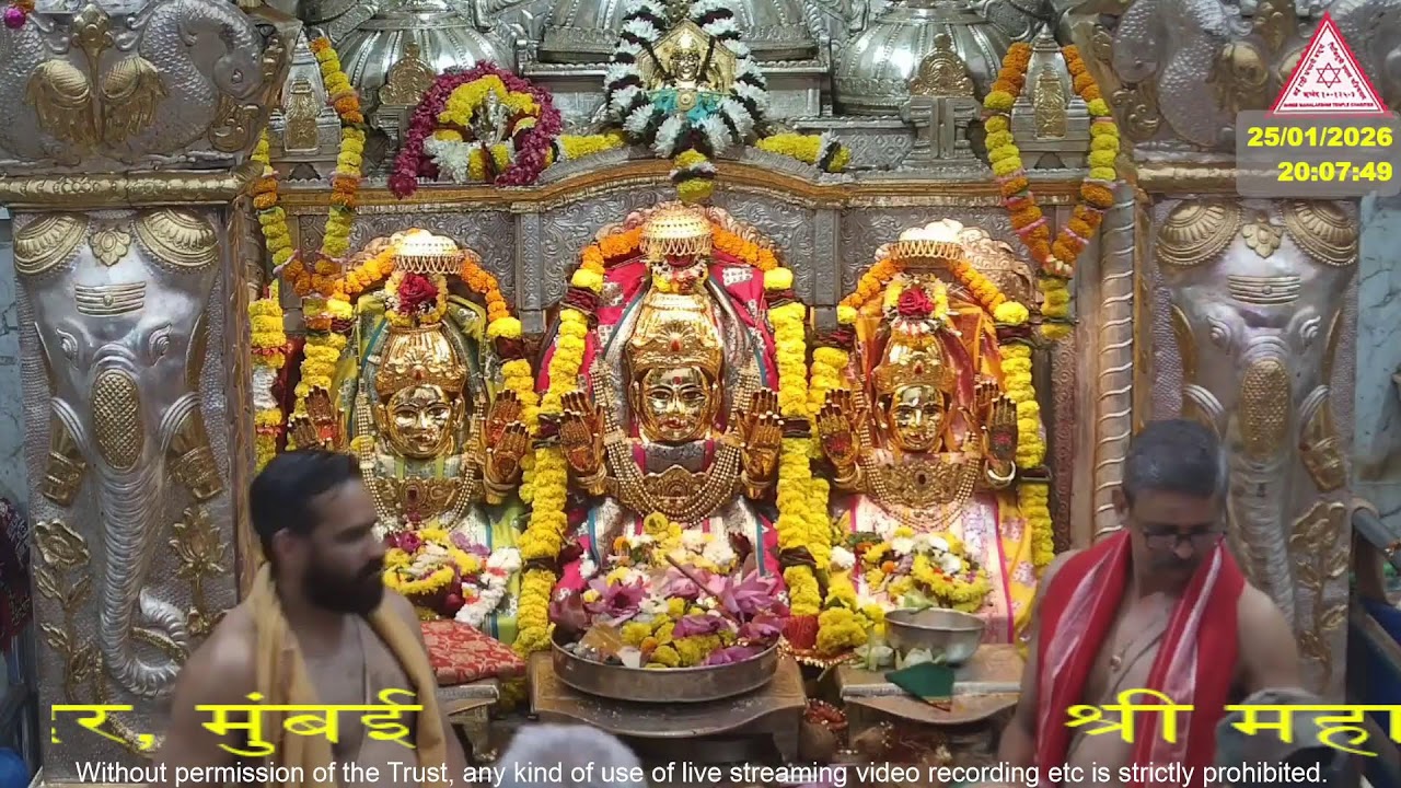 Shri Mahalakshmi Mandir Mumbai Official Live Stream