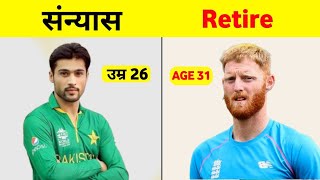 7 Cricketers who are Retired at the Young Age