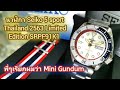 นาฬิกา Seiko 5 sport Thailand 2563 limited edition SRPF91K1