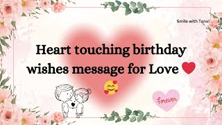 Heart touching birthday wishes for love | gf / bf / husband / wife #happybirthday #love