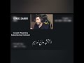 آن شب که دلی بود به میخانه نشستیم ادریس شریفی آن شب که دلی بود به میخانه نشستیم ادریس شریفی
