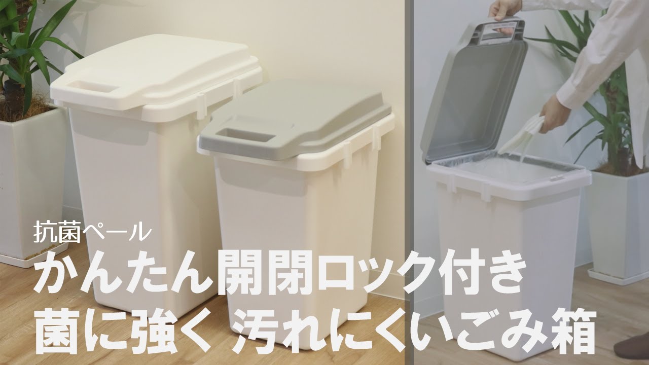 Lohaco ゴミ箱 33l 抗菌 防臭 パッキン 密閉 臭わない ふた付き ロック機能 ハンドル 抗菌ペール ごみ箱 ダストボックス グレー キッチン 生ゴミ おむつ 約 30 角型 ごみばこ オムツ 生ごみ くず入れ ペール 分別 介護 ペット 袋