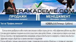 Andreas Wins ADLERAKADEMIE