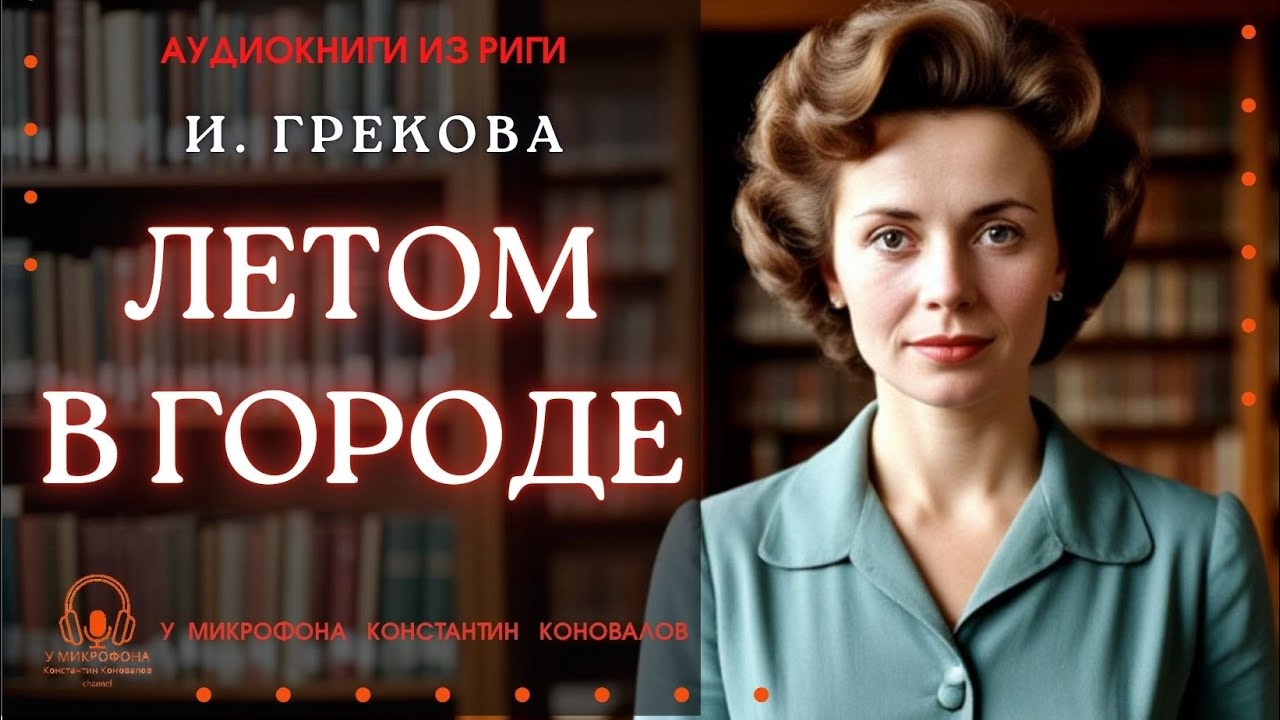 Аудиокнига. 