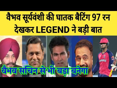 Vaibhav Suryavanshi ki pati dekh kar hairan ho gaye legend kya hola