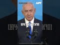 Netanyahu Marks Two Years Since Nasrallah Killing With Message Wishing Israelis Happy Holiday | APT
