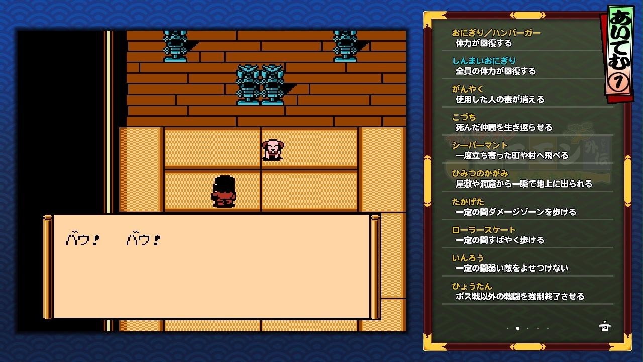 がんばれゴエモン大集合！ まったり楽しむ 11 - YouTube