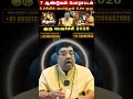 100% தலைவிதியே மாறும் குரு பெயர்ச்சி ! அதிர்ஷ்டம் கதவை தட்டும்! MITHUNAM Guru Peyarchi 2026