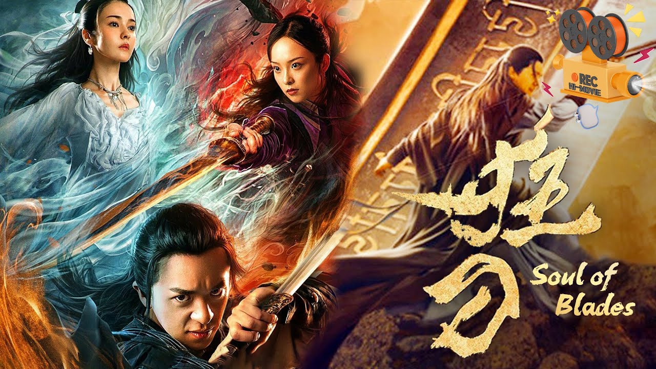 《狂刀》Soul of Blades 众生为夺妖刀厮杀混战 小乞丐携刀魂之力平定天下【FULL】 - YouTube