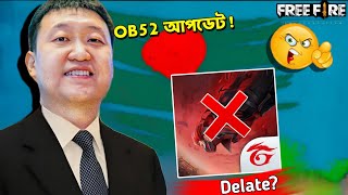 Ob52 আপডট এর করন ক সবই গম ছড দব? Garena Free Fire