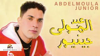 Isbah Khafi Arhar | Abdelmoula Junior (Official Audio)