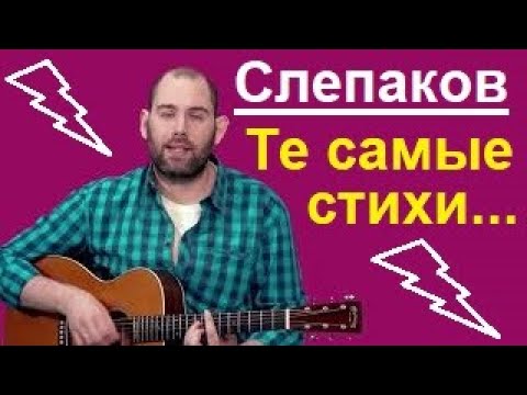 Семён Слепаков! Стихи про ПРОТЕСТЫ! Читает не автор!