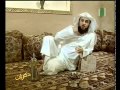 شوف الشيخ محمد العريفي جالس مع ابنائه تسجيل ورثان الجنان 