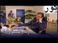 محمد يتولى المهام الجزء الفضي 42