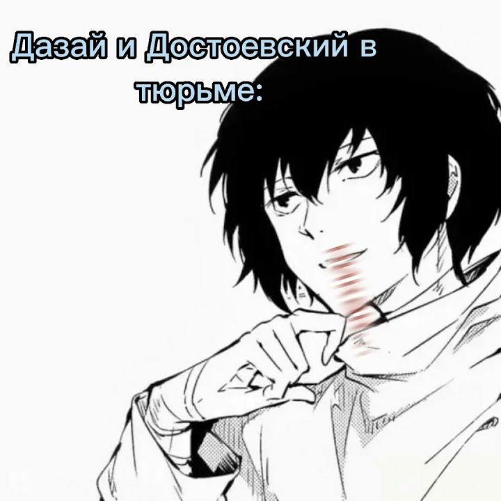 #топ #дазайосаму #бсд #дазай #врек #манга #рекомендации #рек # ...