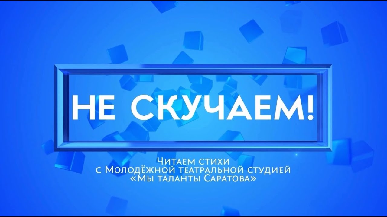 Рубрика «Не скучаем!» Антон Аникеев - «Память» (автор Эдуард Успенский)