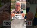 【焼き鳥とカルディで選ぶフランス1000円台ワイン】マノワール•グリニョンカベルネ&シラー#フランス人 #shorts #ワインのある暮らし ワインのある暮らし #wine #焼き鳥