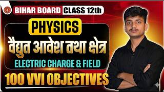 Bihar Board Class 12 Physics Ch 1: Electric Charges and Fields | 100 Most Important MCQ | JASEEM SIR