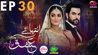 Inteha e Ishq -EP 30 | Hiba Bukhari & Junaid Khan | Presented By NISA Cosmetics & NineLeaves | C3B1O