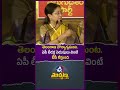 తెలంగాణ దౌర్బాగ్యమంట..ఏపీ లీడర్ల ఏడుపులు వింటే బీపీ లేస్తుంది | #cmchandrababu #shorts #mictvnews