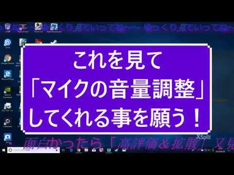 Windows Pcでマイク音量を調整する Youtube