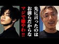 銀太がコムドットを煽った件について正直に言うわ。俺らは昔ボロクソ煽られて本当に嫌な気持ちやったしマジでムカついたからな!【レペゼン切り抜き】