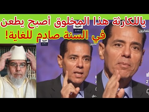 ياللكارثة محمد خالد أصبح يشكك في السنة وفي أهلها صادم للغاية