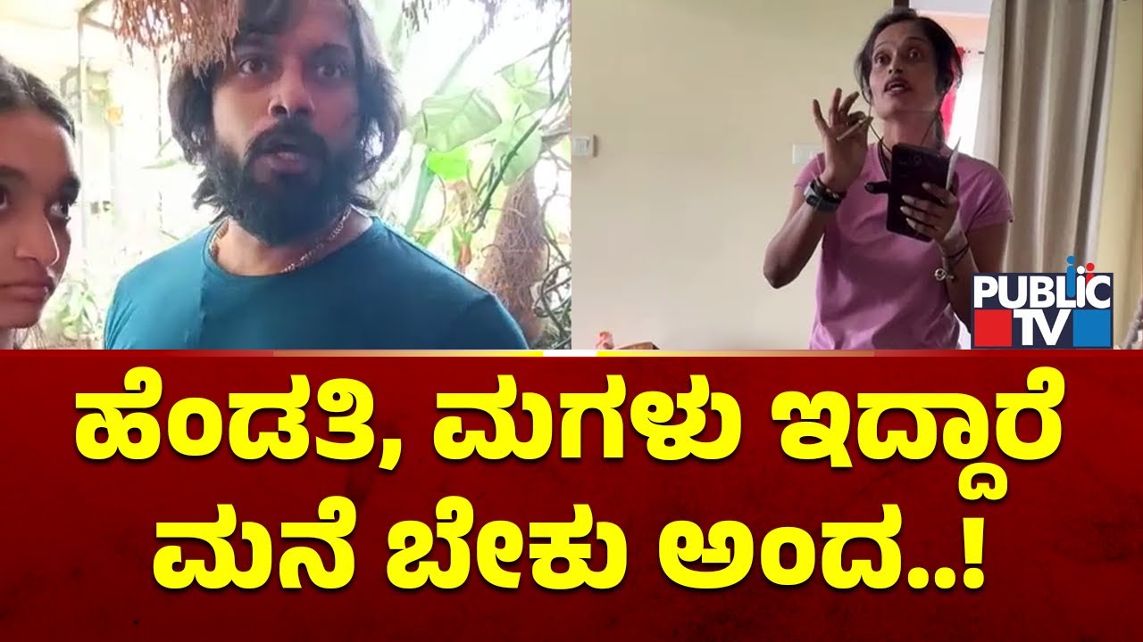 Bigg Boss Ranjith's Sister Rashmi Speaks With Public TV About Clash Over Flat | Public TV