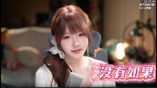 【Makuri】This version is stunning! Makuri covers the classic 'Love Me Without Ifs,' unlocking a br...