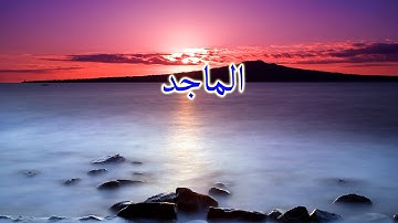 سورة إبراهيم كاملة محمد صديق المنشاوي تلاوة مجودة مؤثرة خاشعة مبكية