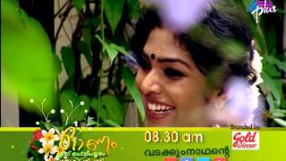 Onam Special Programme - Vadakkumnathante Munnil Rima On Asianet Plus Promo