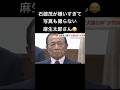 石破茂と麻生太郎