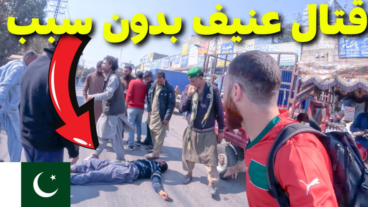 Первый день в Пакистане 🇵🇰 Первое впечатление с земли без прикрас #Hisham_Travels #Pakistan