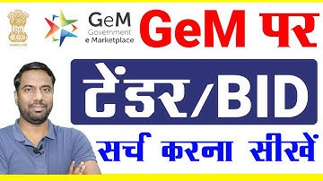 GeM per tender kaise search kare 2025 | GeM par bid kaise search kare