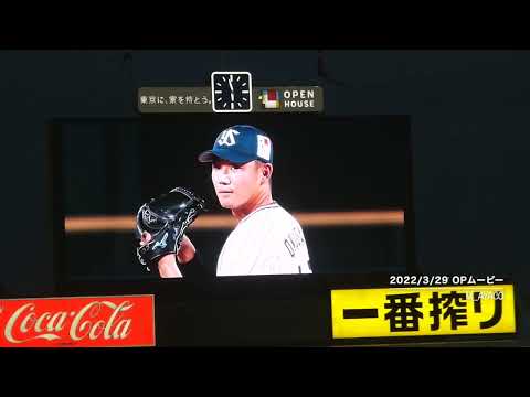 【OPシリーズ2022】3/29：東京ヤクルトスワローズ／オープニングムービー