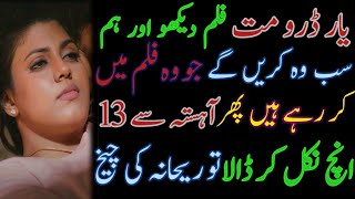 An Emotional Heart Touching Story 163 Islamic Story Romantic Novels In Urdu Novels In Urdu