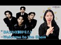 DAY6 데이식스 Welcome To The Show 수어배우기 거울모드
