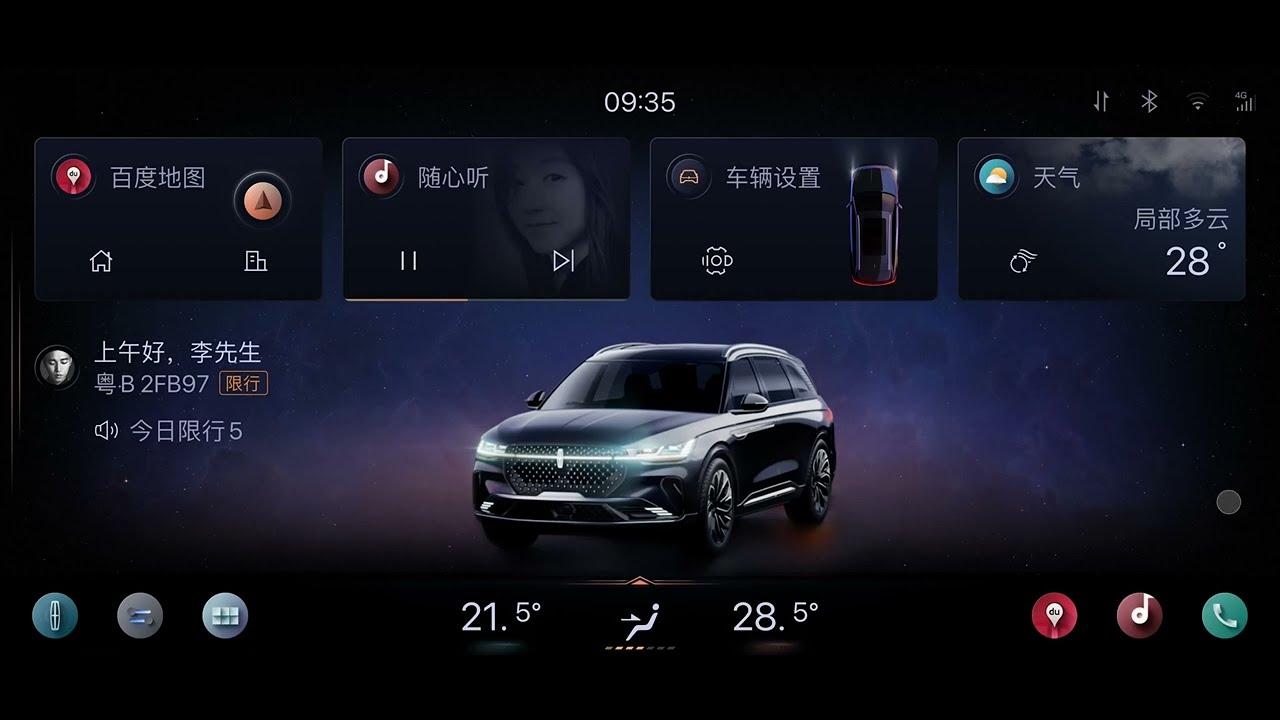 Lincoln zero gravity mode ui demo YouTube