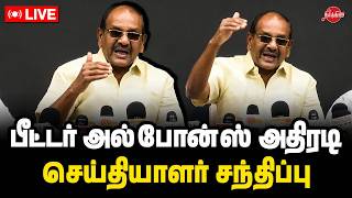 🔴Live: பீட்டர் அல்போன்ஸ் அதிரடி செய்தியாளர் சந்திப்பு | Peter Alphonse Press Meet