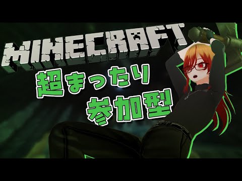 【#minecraft統合版】めっちゃまったりしながらやるゲリラマイクラ【ゲーム配信】