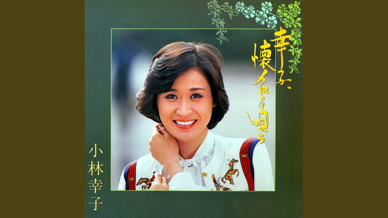 9【ジャパネスク・ブギウギ/US原盤】『銀座カンカン娘/三味線ブギ』 ブギウギ！究極の昭和モダン～銀座カンカン娘、三味線ブギウギ、これが