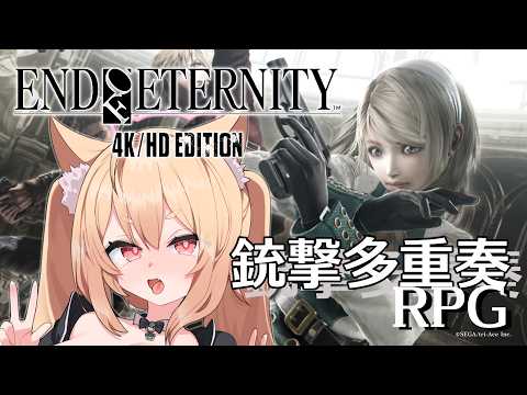 #10(終)【END OF ETERNITY】奇跡ってなんだろう